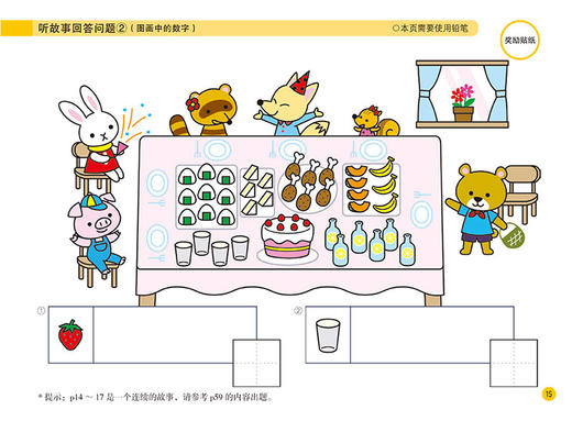 (仓发) 久野教学法:小熊会全脑思维游戏:加减法2（幼小衔接）/南海出版公司/[日]久野泰可/9787544295673 商品图5