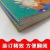 (仓发) 自我保护原创绘本（全8册）3-6-8岁儿童性教育安全教育启蒙绘本 自我保护意识培养技能训练/北方妇女儿童出版社/李硕，等/9787558517853 商品缩略图4