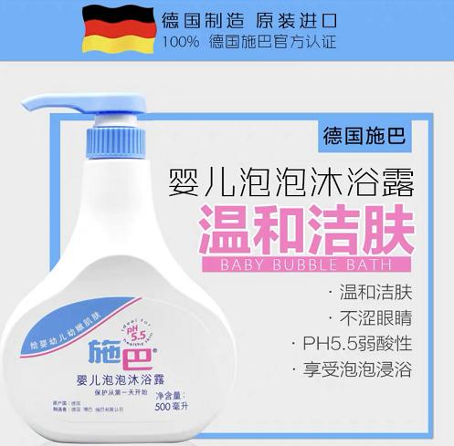 施巴婴儿泡泡沐浴露500ml 商品图1