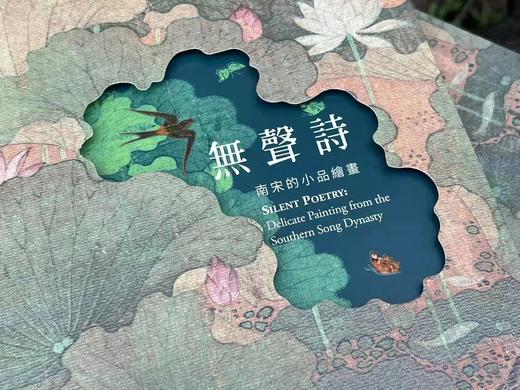 重点推荐：《无声诗：南宋的小品绘画》，吴密察 许文美编，16开平装，182页，台北故宫博物院2022年1月初版。售价278元。

文学与绘画虽为不同的艺术表现形式，南宋时期的扇面、册页等小幅作品，却有 商品图2