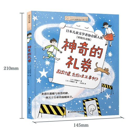 神奇的礼券 商品图4