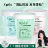 【鞠婧祎同款】spes海盐洗发水洗发膏 商品缩略图0