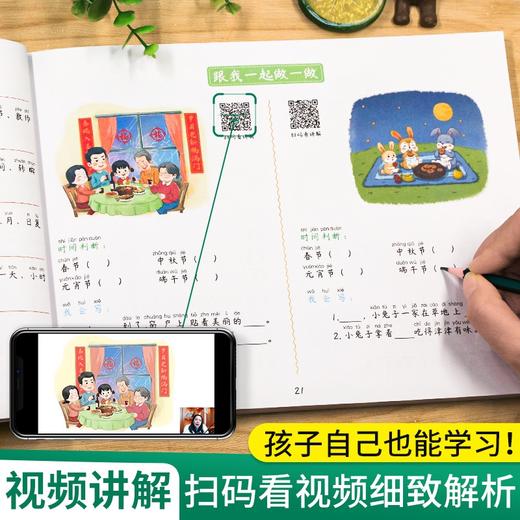 (仓发) 斗半匠 看图写话素材积累 一二年级上册 下册通用 写作技巧入门优秀范文大全全彩注音版（全一册)/开明出版社/9787513158770 商品图4