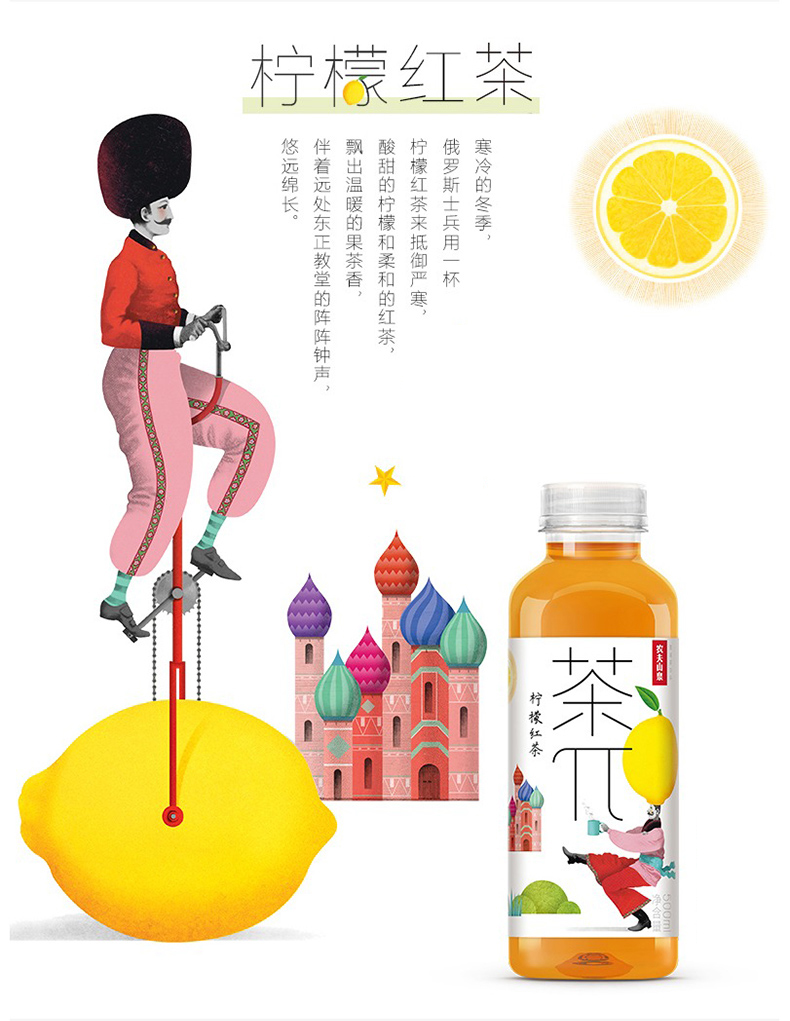 农夫山泉茶π多种口味规格可选快递寄送