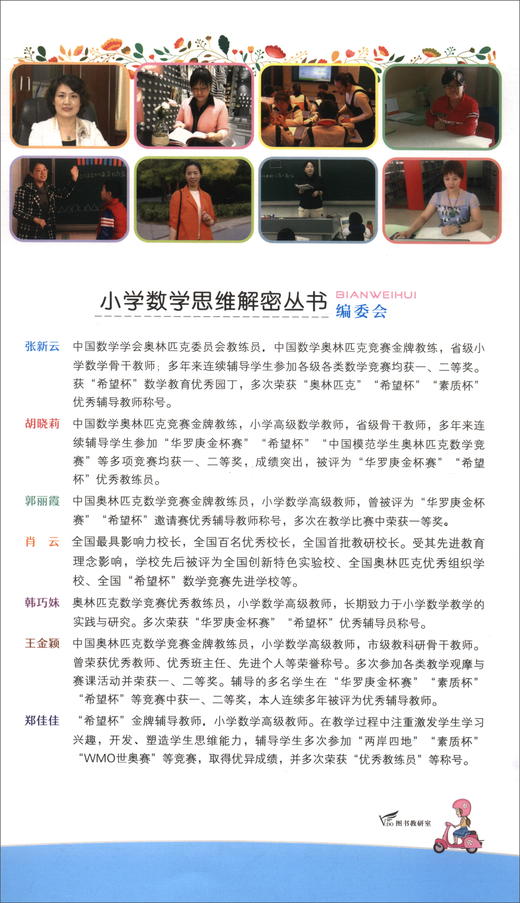 (仓发) 小学奥数举一反三一年级 小学生1年级数学思维训奥数教程书同步练习/南方日报出版社/9787549119370 商品图5