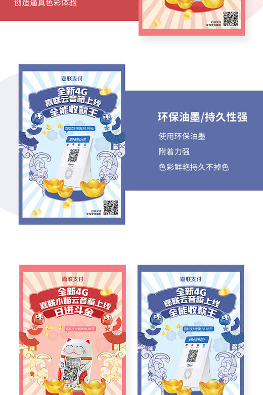 【嘉联周边】云音箱宣传单页 商品图2