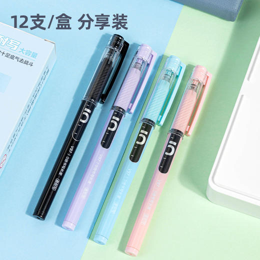 得力V97备考中性笔速干0.5mm加强型针管(黑)(支) 商品图1