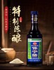 保宁手工特制醋500ml21531750 商品缩略图0