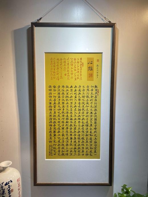 书法心经瓷板画 商品图0
