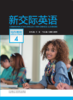 新交际英语写作教程 4 商品缩略图0
