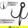 路标 GUIDE 隼 三本钩 进口钛涂层高韧性防海水三倍加强路亚鱼钩 商品缩略图3