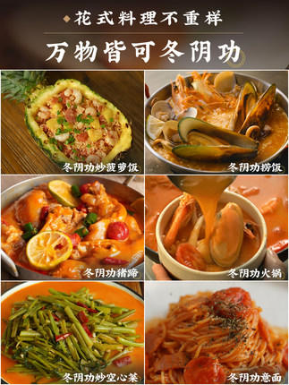 日食记 泰式冬阴功汤底  (4盒+75g小刀削) 商品图4