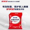 家家宜除菌洗衣粉（蝴蝶兰香氛）【3KG】 商品缩略图1