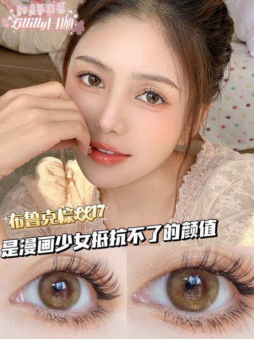 Lillilly品牌日抛-LL17布鲁克棕10p/盒 商品图5