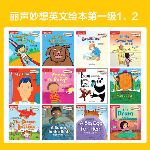 (仓发) 丽声英语综合阅读能力提升全套装 一级下（套装共40册 点读版 附扫码音频、CD-ROM互动游戏光盘1张）/外语教学与研究出版社/[英]朱莉娅·/9787521322361 商品图5