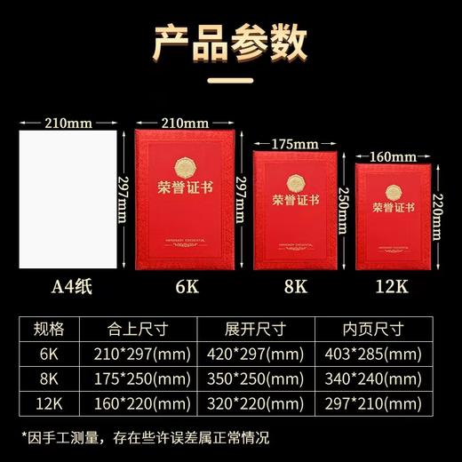 加厚特种纸浮雕烫金荣誉证书12开8开6开 商品图4