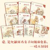 (仓发) 甜蜜小仓鼠暖心又有爱的绘本小猛犸童书(10册)/电子工业出版社/[法]卡尔・诺哈克/9787121398988 商品缩略图1