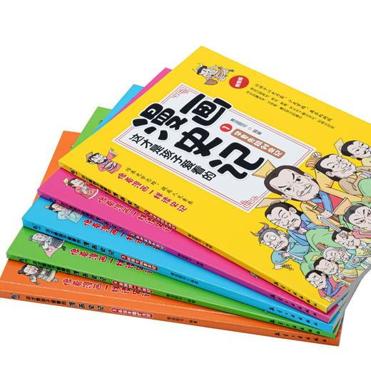 这才是孩子爱看的漫画史记:全5册 商品图3