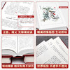 (仓发) 四大名著（全四册 精装彩色插图珍藏本 附赠精美书签）西游记+红楼梦+水浒传+三国演义【初中以上及成人】原著无删减【中国古典名著】生僻字注音注释/9787511293398 商品缩略图1