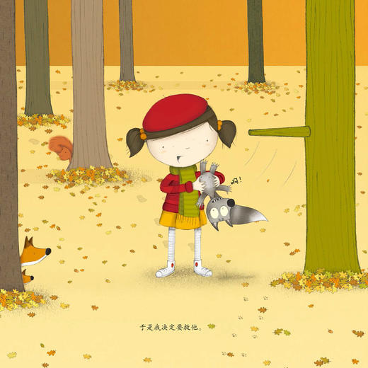 《完美礼物》《两只小怪兽》（共2册） 商品图4