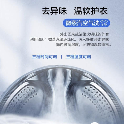 海尔（Haier）洗衣机 XQG90-HBD14126L 超薄烘干 商品图8