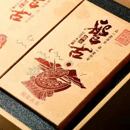 澜沧古茶2007年盘古熟砖普洱熟茶盒装243g*2 商品图0