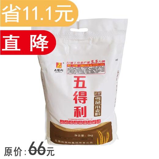 五得利雪晶小麦粉10kg袋