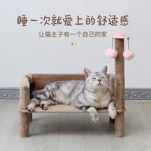 宠物床小型猫窝猫床猫抓板四季通用磨爪不掉屑猫用品全套猫玩具【不支持储值与微信合并支付】 商品图2