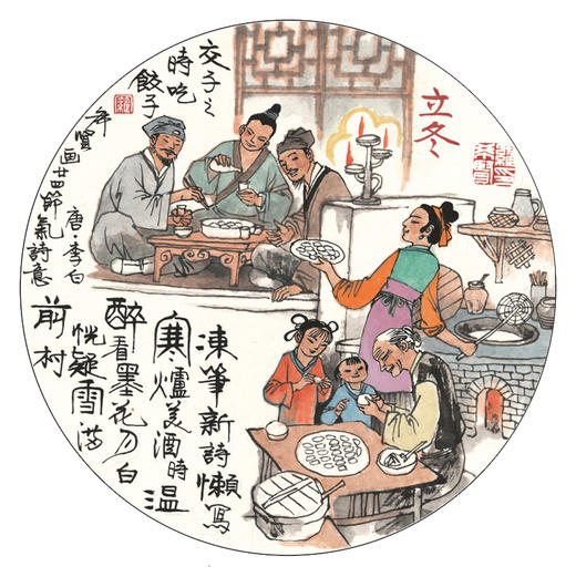 (仓发) 二十四节气（国宝绘画大师罗希贤绘节气诗意画）/故宫出版社/聂锦荣 刘恩东/9787513411424 商品图4