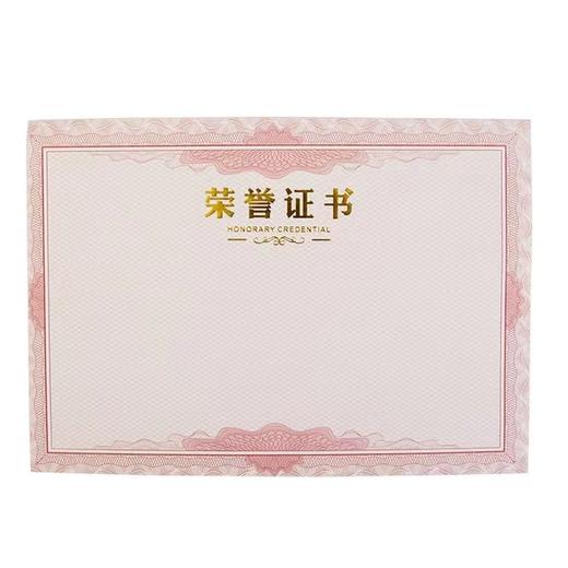 证书内页结业A4荣誉聘书奖状空白加厚打印内芯6k8开获奖证书内页可打印表扬信纸1张 商品图2
