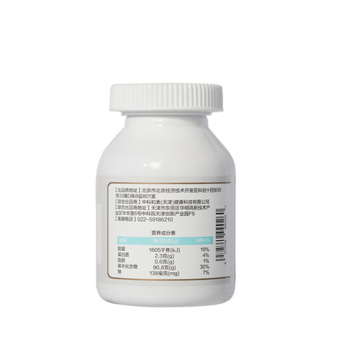 中科和素 冕医素 接骨木莓裸藻压片糖果0.8g*60粒/瓶[D类] 商品图3