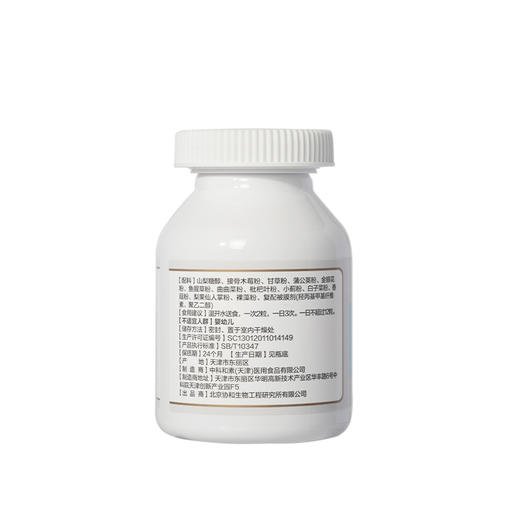 中科和素 冕医素 接骨木莓裸藻压片糖果0.8g*60粒/瓶[D类] 商品图4