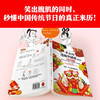 (仓发) 半小时漫画中国史（番外篇）：中国传统节日（屈原自己都过端午，传统节日的来历瞬间一清二楚！）新老版随机发货/海南出版社/陈磊·半小时漫画团队/9787544389372 商品缩略图4