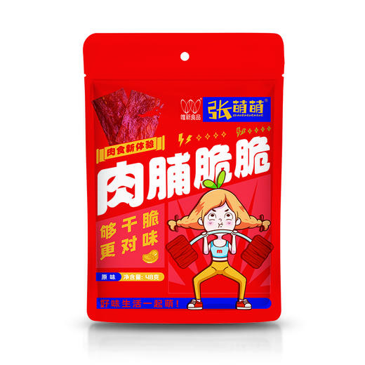 【休闲食品】唯新 张萌萌 48g肉脯脆脆原味/芝麻味【拍下赠48g肉脯脆脆芝麻味1袋】 商品图5