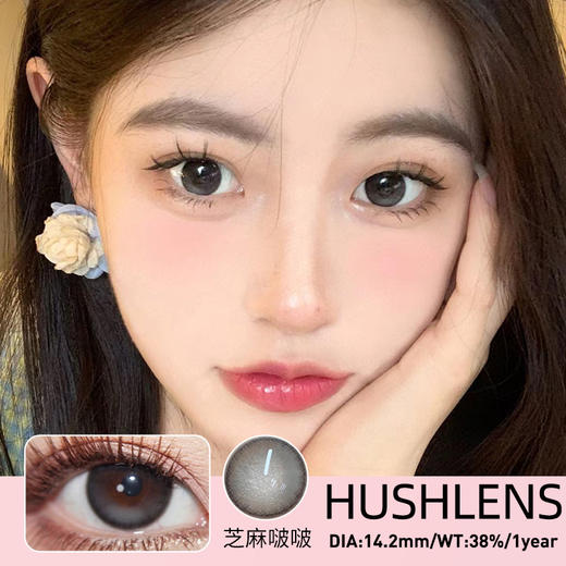 Hushlens【高光奶茶 白桃茉莉 芝麻啵啵】挖到宝的水润高光系列  百搭色系  又透又亮的玻璃珠 商品图2