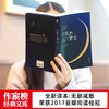 (仓发) 作家榜名著：月亮与六便士（全新未删节插图珍藏版！毛姆写给年轻人的梦想之书！满地都是六便士，他却抬头看见了月亮！）/浙江文艺出版社/[英]毛姆/9787533936020 商品缩略图2