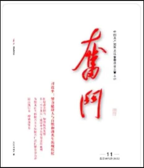 奋斗期刊 商品图0