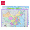 得力18063中国/世界地图(混)(套) 商品缩略图0