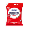 家家宜除菌洗衣粉（蝴蝶兰香氛）【3KG】 商品缩略图0