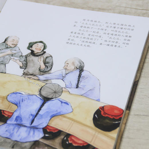 (仓发) 大家小绘系列 精装硬壳绘本：孔乙己 3-6岁/北京联合出版公司/鲁迅/9787559635761 商品图5