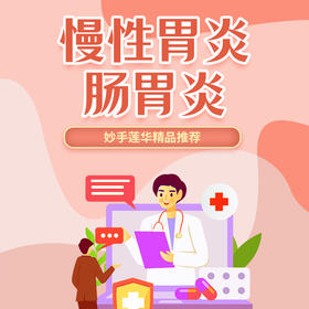 25.胃痛4