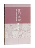 (仓发) 重门之御：明代广东海防体制的转变/上海古籍出版社/陈贤波/9787532586004 商品缩略图0