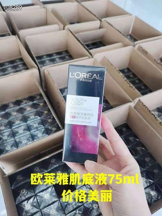 ‮莱⁠欧‬‎雅小‮瓶⁠黑‬‎‮底⁠肌‬‎‮华⁠精‬‎液75ml 商品图1