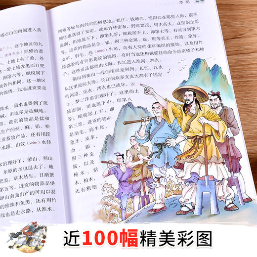 (仓发) 写给小学生的史记故事 彩图版（套装4册）小学生课外阅读 青少年历史故事书/北京教育出版社/9787570420858 商品图6