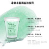 【鞠婧祎同款】spes海盐洗发水洗发膏 商品缩略图8