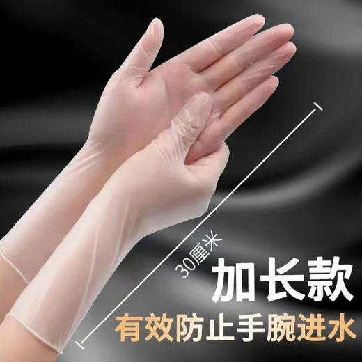 【50/100只】PVC加长一次性手套 PVC防水家务橡胶加厚餐饮家务 商品图1
