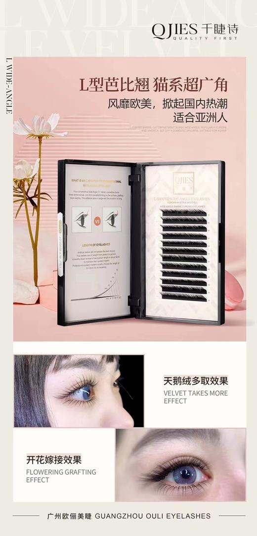 【秒杀价】L型广角天鹅绒多取睫毛 商品图4
