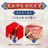 南京同仁堂绿金家园溃疡灵针对口腔溃疡专业清火缓解口腔上火中药配方直击溃处 商品缩略图2