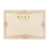 12开浮雕烫金高档12K结业证书毕业证书外壳培训学习优秀学员A4内页内芯奖状封皮封面1本 商品缩略图4