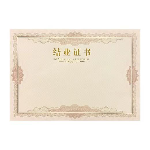 12开浮雕烫金高档12K结业证书毕业证书外壳培训学习优秀学员A4内页内芯奖状封皮封面1本 商品图4